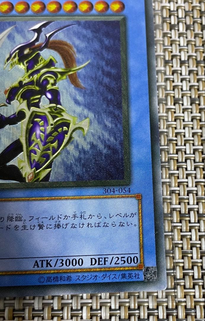 遊戯王　カオス・ソルジャー　アルティメットレア