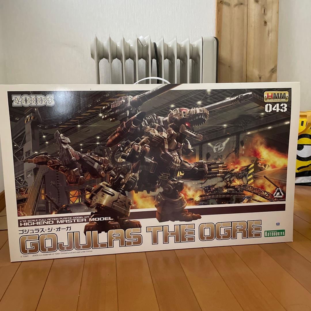 HMM ゾイド　ゴジュラスジオーガ