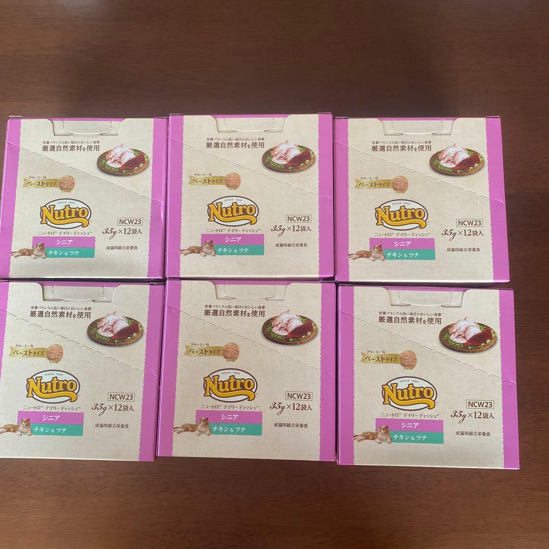 Nutro デイリーディッシュ　シニア　チキン&ツナ