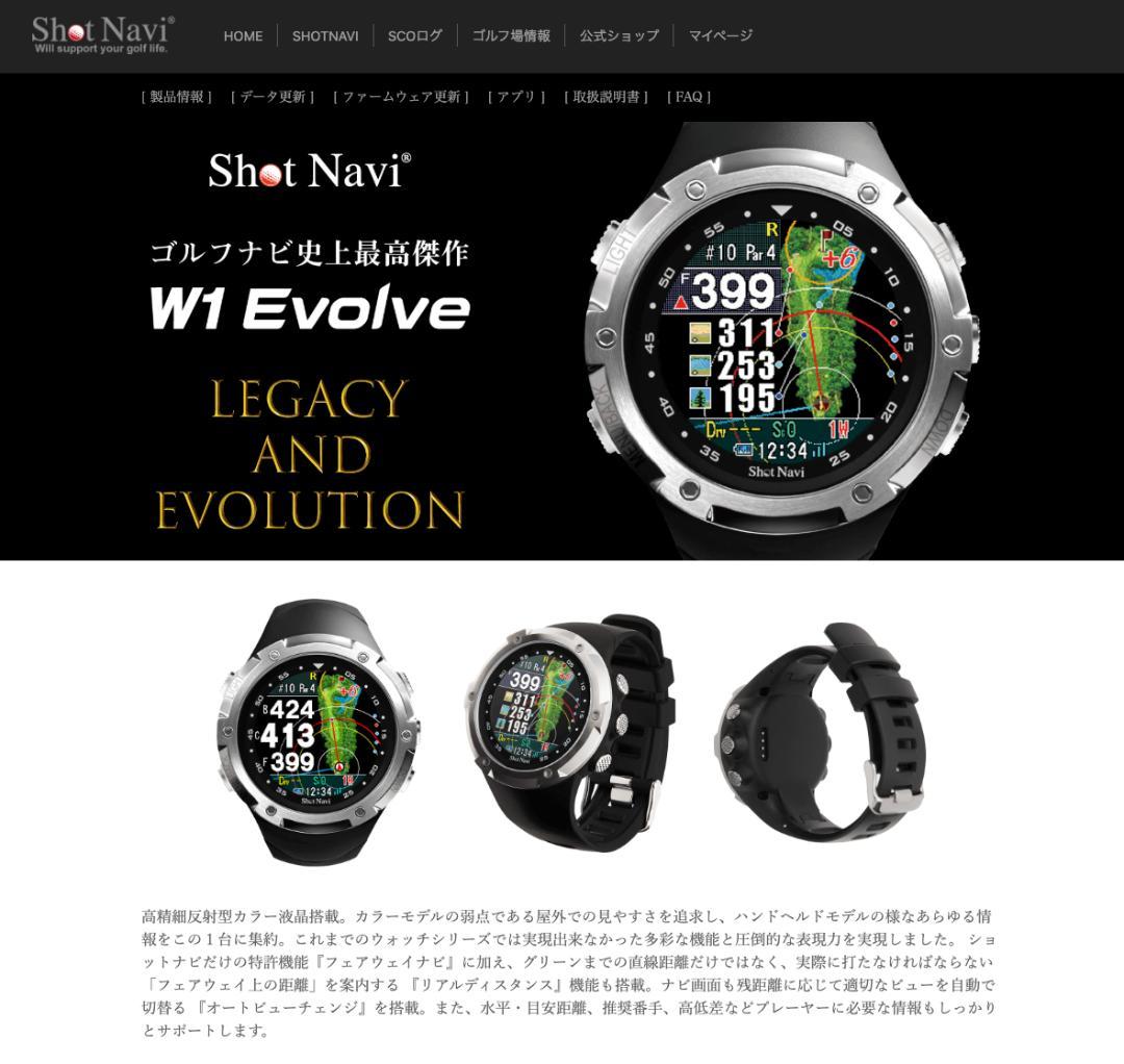 Shot Navi GPSナビ W1 Evolve