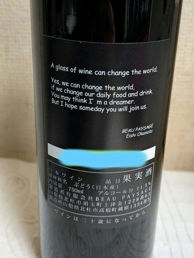 ボーペイサージュ la montagne 2023