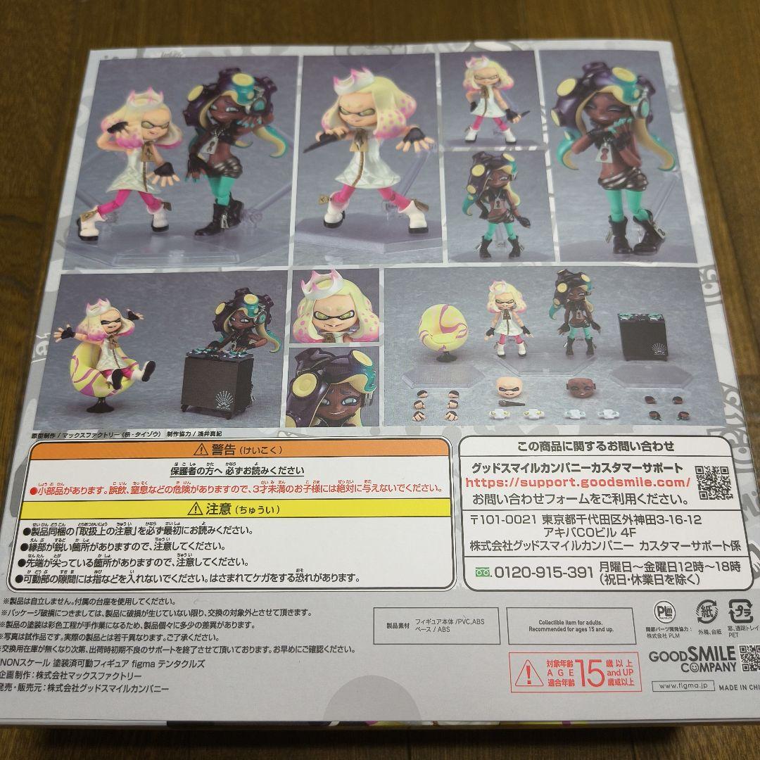 【新品未開封】 テンタクルズ figma 507 スプラトゥーン2　Switch