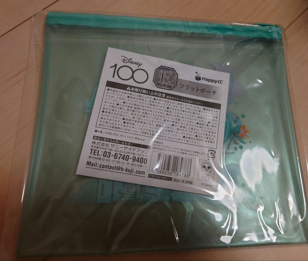 ディズニー100周年　ハッピーくじ　ラストワン賞　ディズニーフィギュア