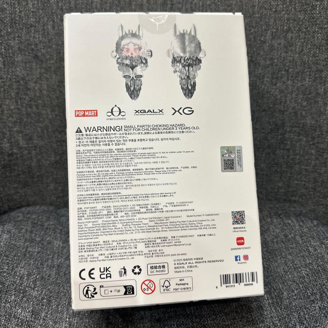 新品　スカルパンダ　日本限定コラボ XG