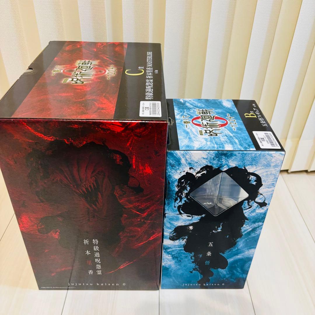 呪術廻戦 一番くじ B賞　C賞　D賞　その他下位賞