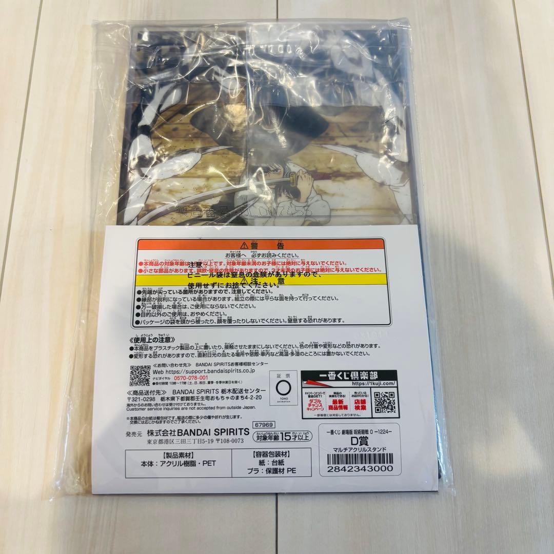 呪術廻戦 一番くじ B賞　C賞　D賞　その他下位賞