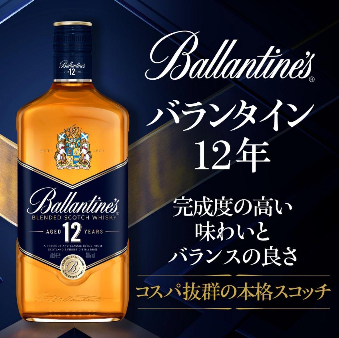 【まさ】サントリー バランタイン12年 700ml 5本セット まとめ売り