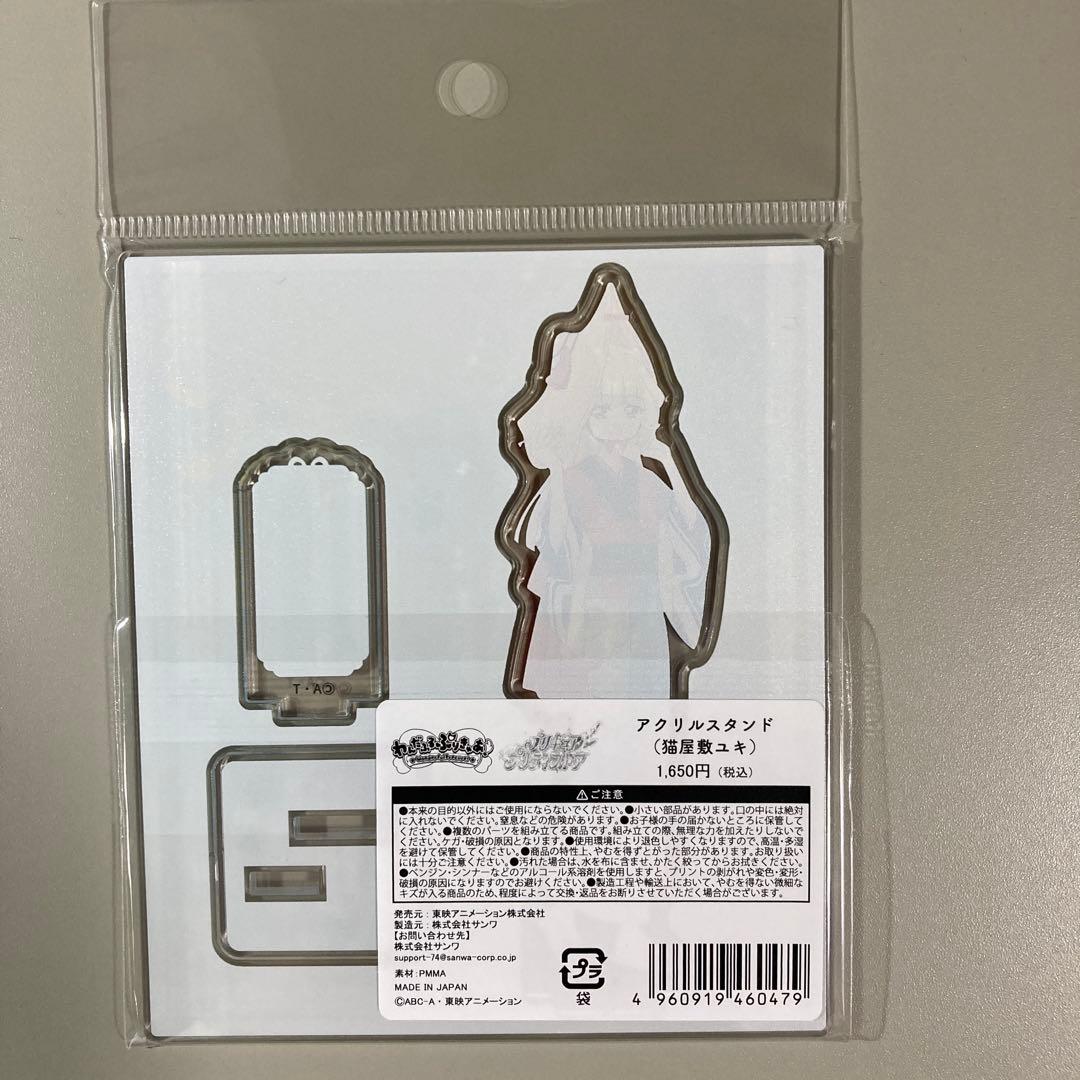 わんだふるぷりきゅあ！ 秋田出張店限定アクリルスタンドセット 秋田オーパ OPA