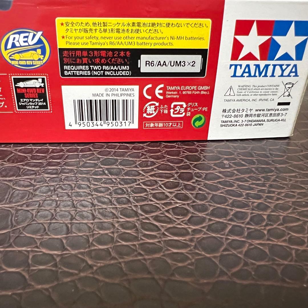 ■激レア　AERO MANTA RAY JAPAN CUP 2014 限定版