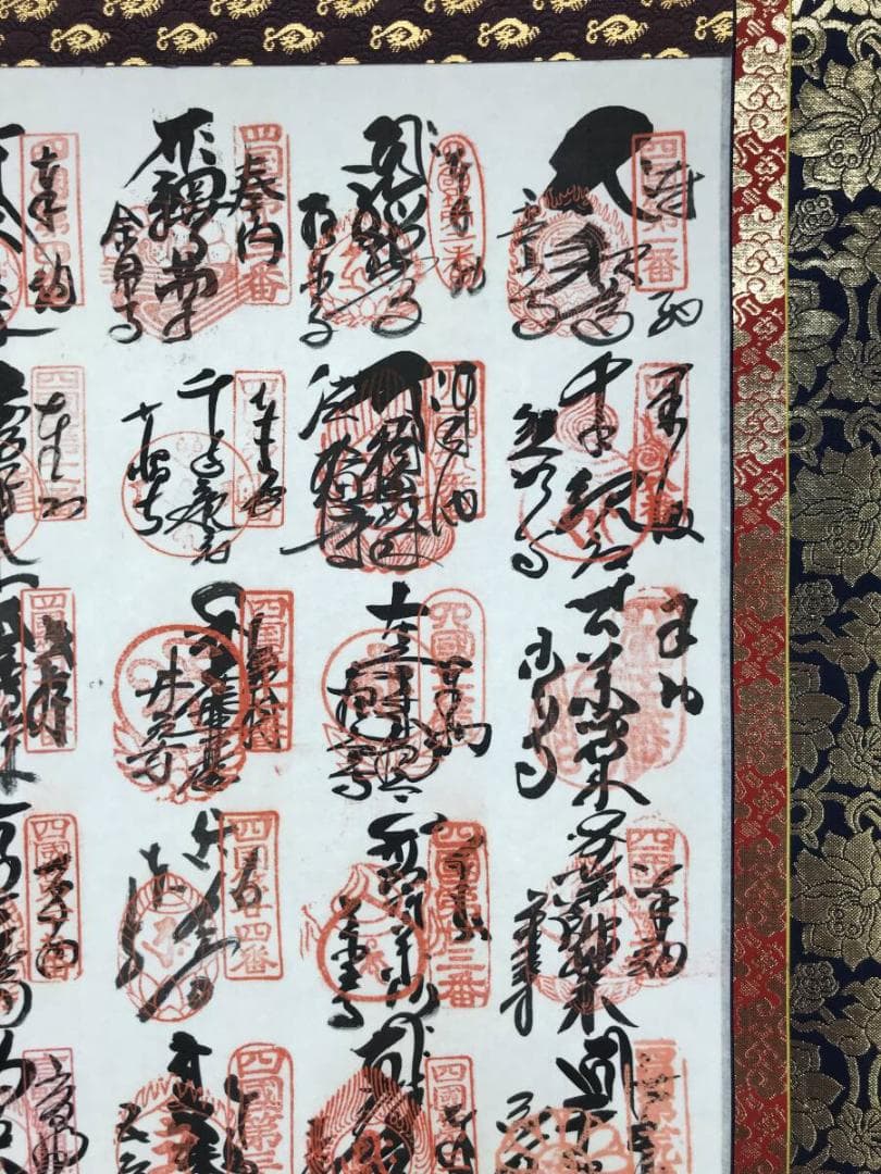 真作/四国八十八ヶ所霊場集印肉質掛軸/掛軸☆宝船☆AH-760