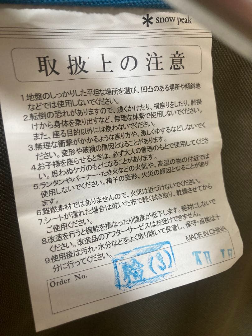 スノーピーク　ローチェア30 ターコイズ　廃盤色