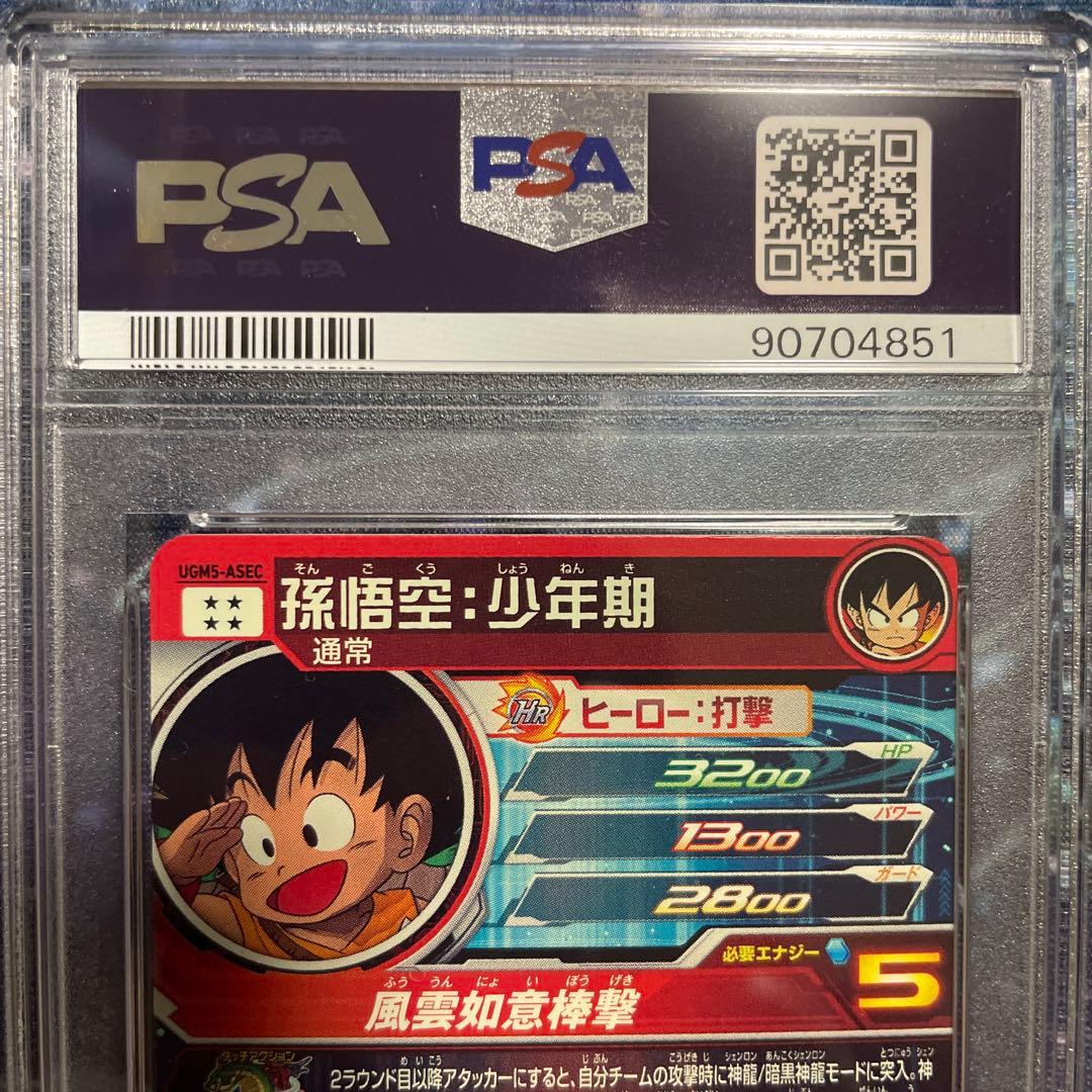 【PSA10】孫悟空GOKU UGM5 BM11 ASEC ANNIV