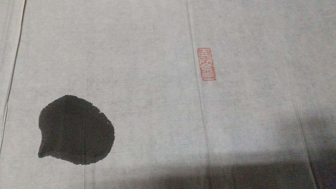 書家 津金寉仙  書まくり  一髷 (一髻？)