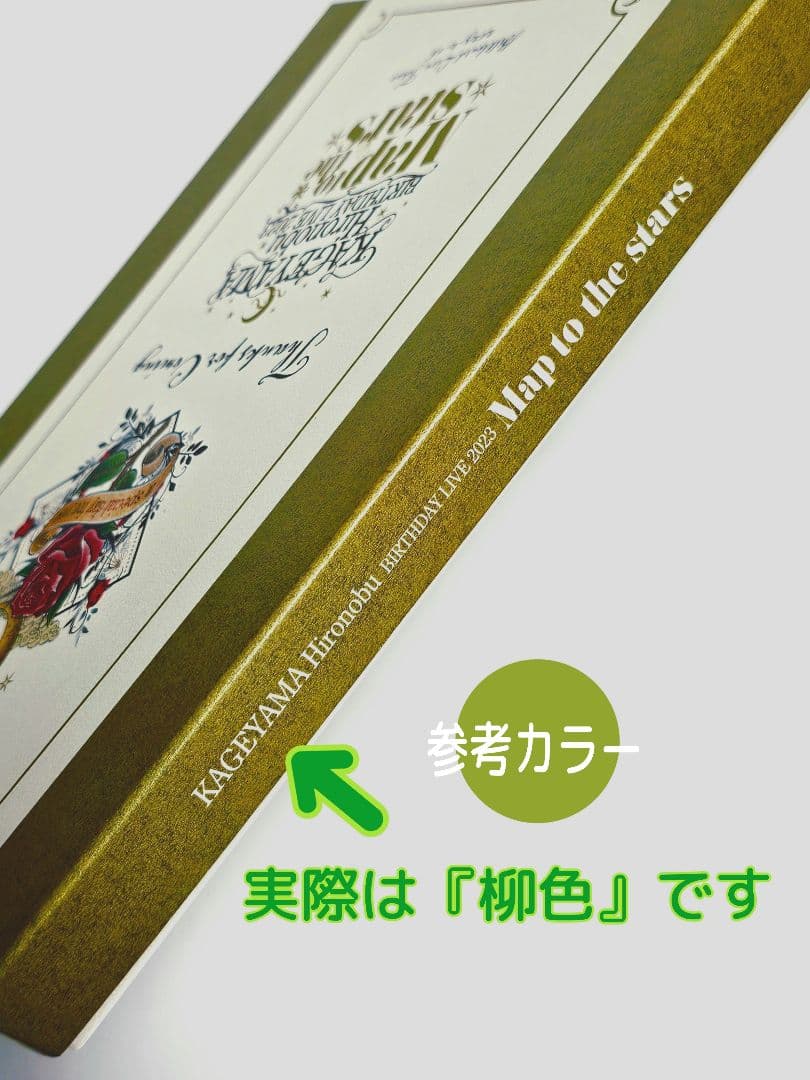 影山ヒロノブ バースデーライブ2023 特典フォトフレーム2点と栞2点　計4点