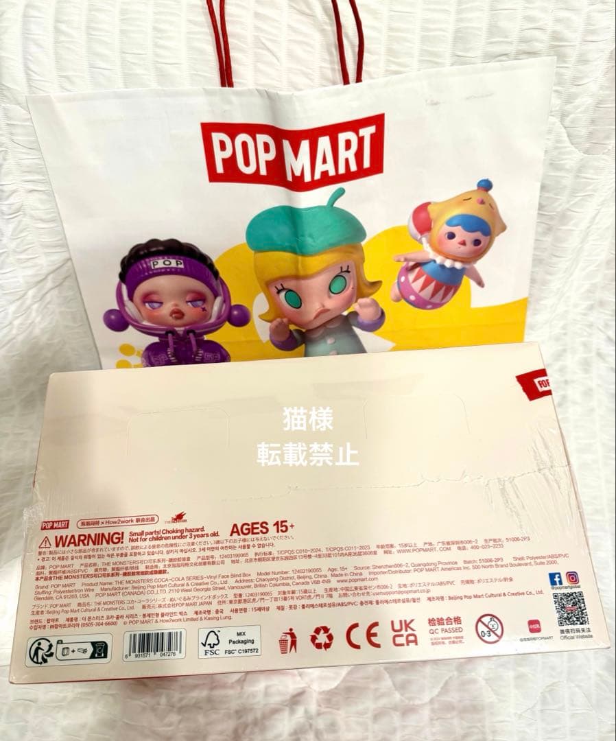 POPMART　新品未開封 ポップマート　ラブブ　コカ・コーラ　アソート