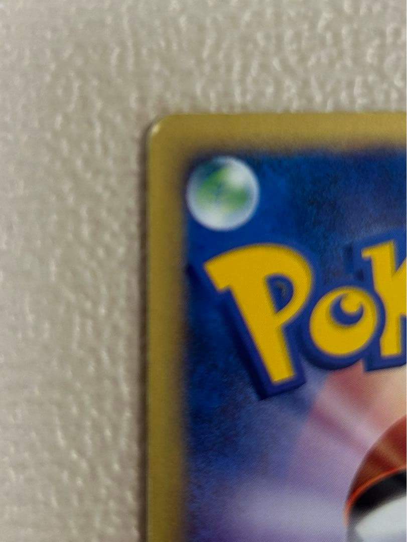 ピカチュウ マクドナルド　 ミニマム　パック 010/018 マック　eカード