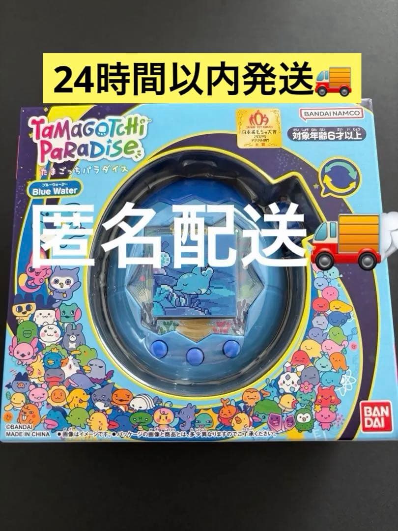 ★新品　未使用★ たまごっちパラダイス　ブルーウォーター