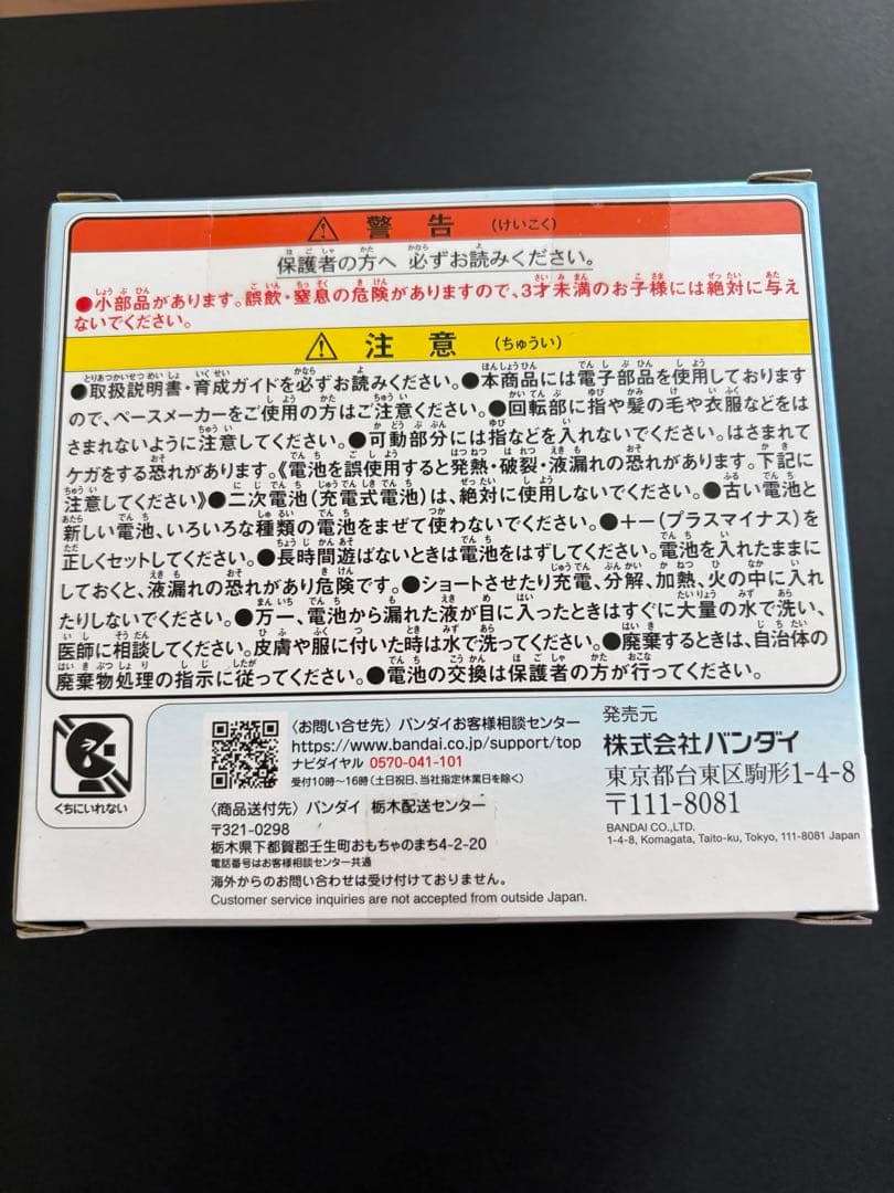 ★新品　未使用★ たまごっちパラダイス　ブルーウォーター
