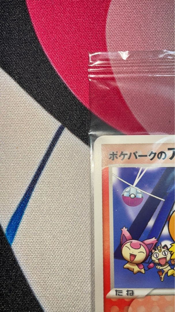 ポケパークのアチャモ 047/PCG-P 未開封