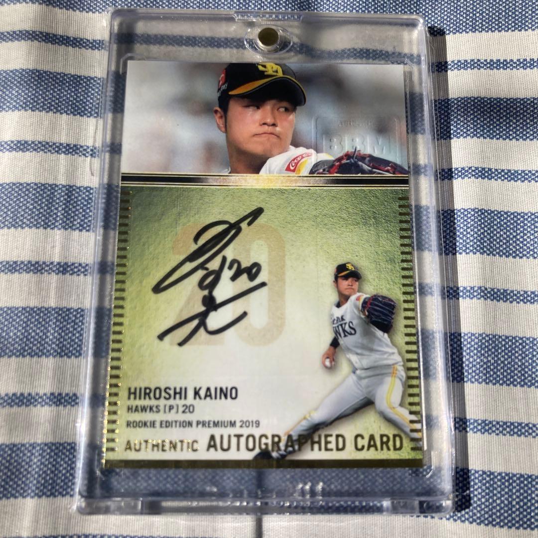 甲斐野央　直筆サイン　BBM エポック　10枚限定　ルーキーカード　ホークス