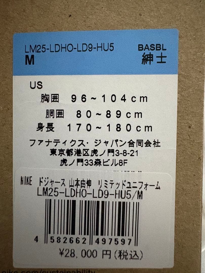 ドジャース 山本由伸ユニフォーム　Mサイズ