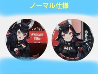 一番くじ　ホロライブ 大神ミオ ラストワン 等8点セット