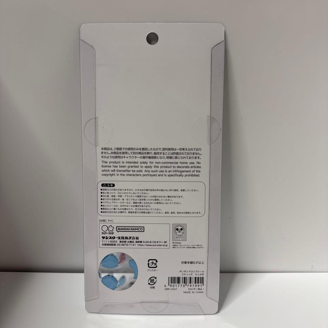 【正規品】ディズニークラシックス ボンボンドロップシール 7枚セット