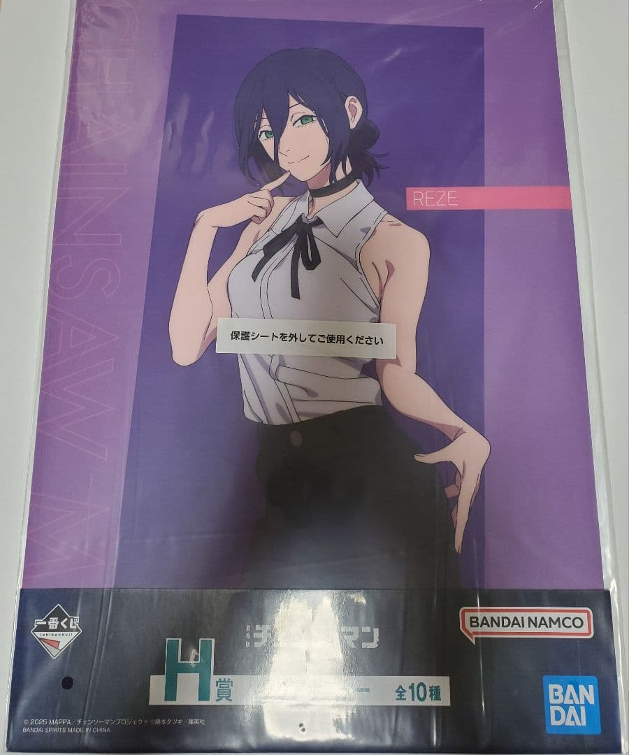 一番くじ 劇場版チェンソーマン レゼ編 H賞 クリアポスター 5枚セット レゼ