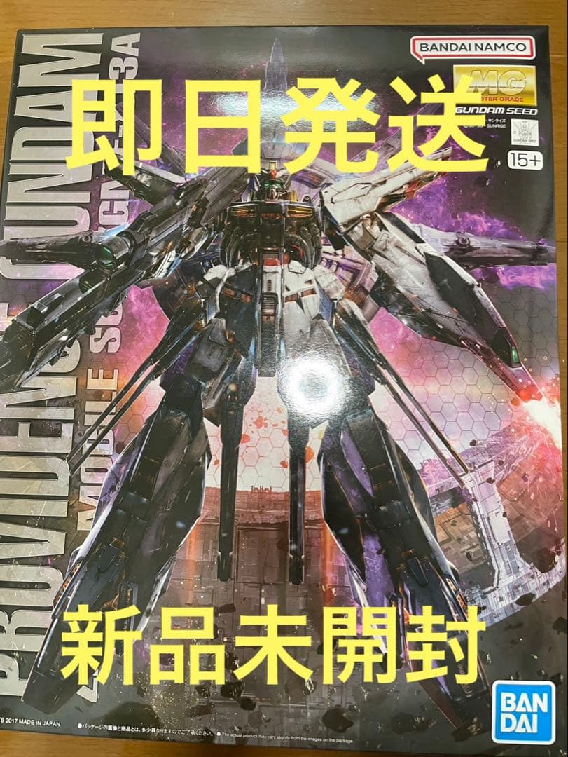 MG プロヴィデンスガンダム ZGMF-X13A 新品未開封