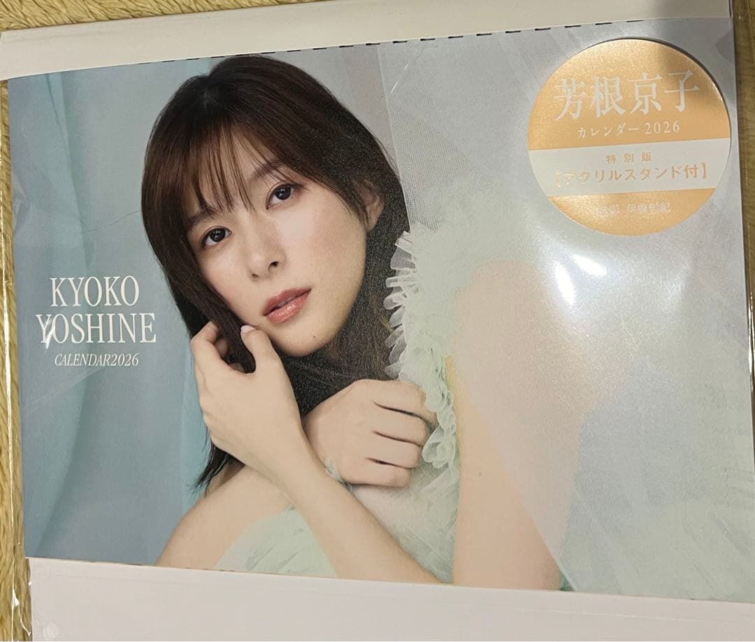 芳根京子　直筆サイン入りカレンダー（通常版）＋アクスタ付き豪華版＋イベント生写真