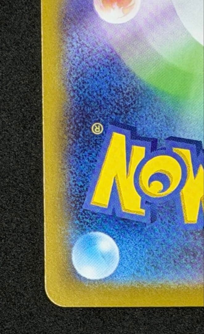 【極美品】ピカチュウex SAR仕様 [MC 764/742]