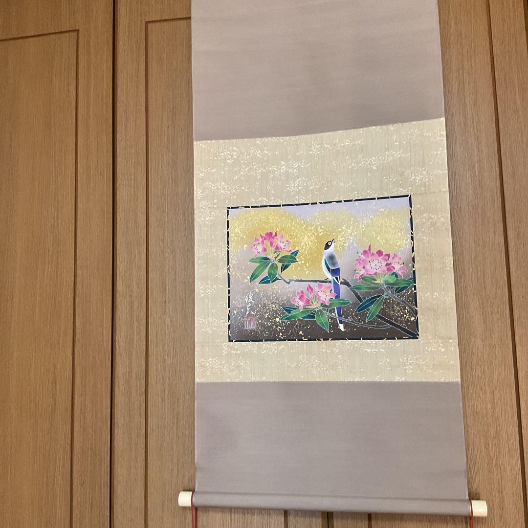 百 貫 俊 夫 作 彩色花鳥画 【 尾長石楠花之図 】号に華峰