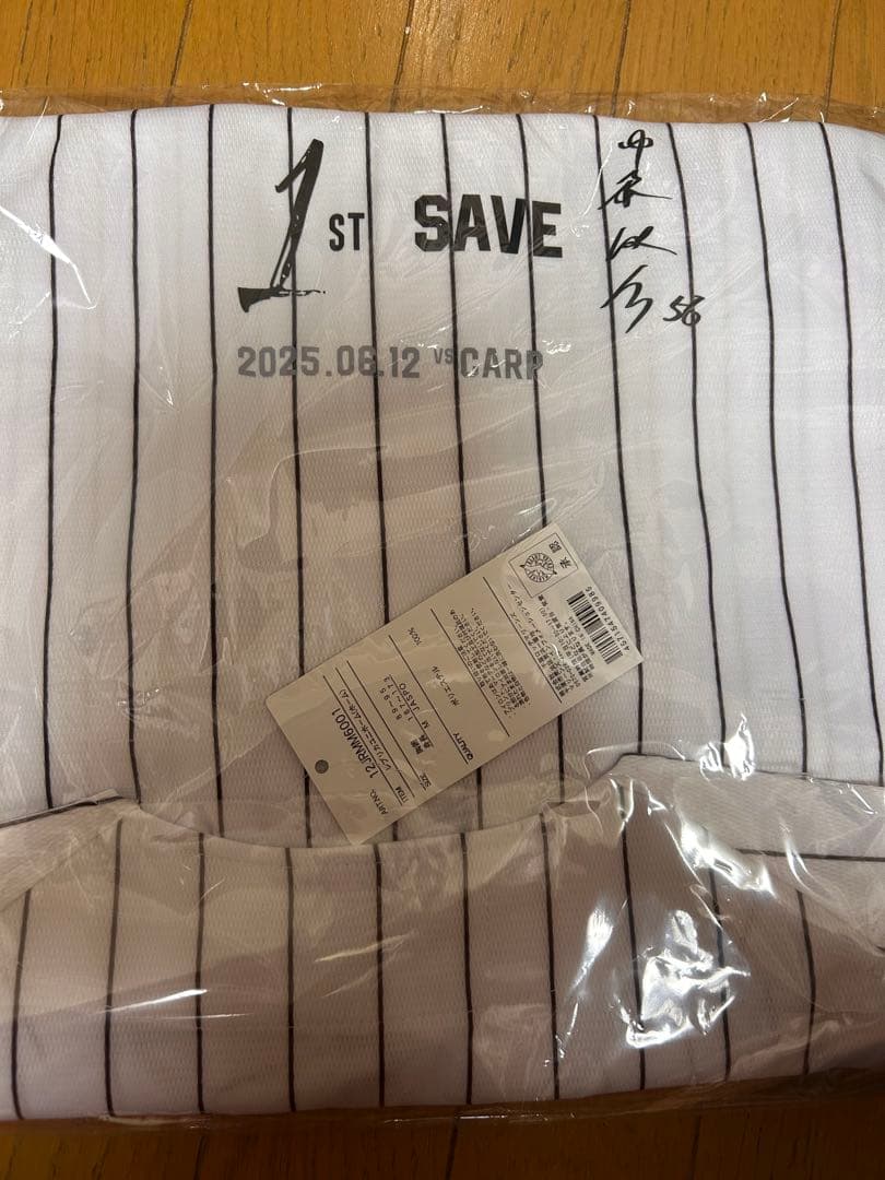 中森俊介 初セーブ記念ユニフォーム Mサイズ