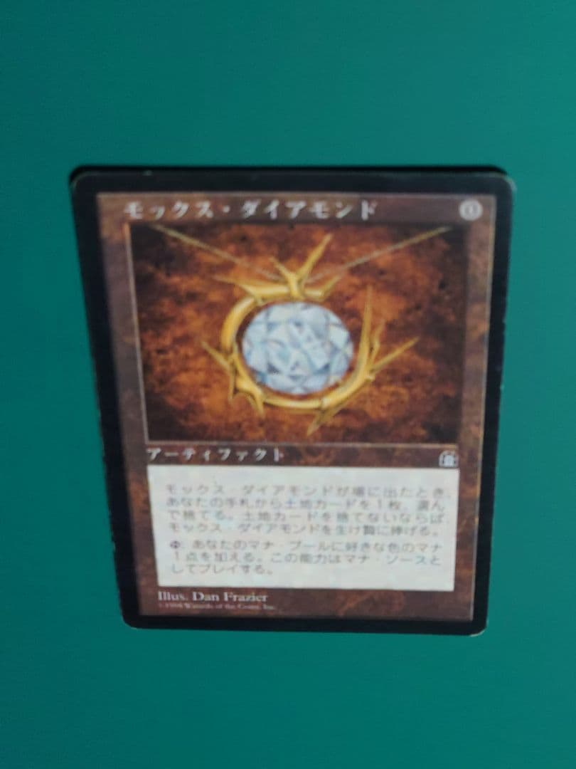 モックス・ダイアモンド/Mox Diamond[STH] 茶R（日）