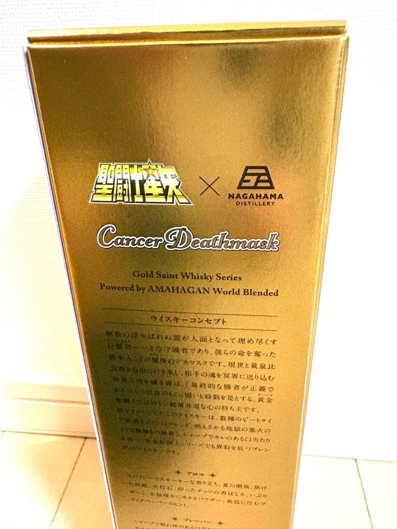 【新品未開封】世界限定3000本 聖闘士星矢 5本セット