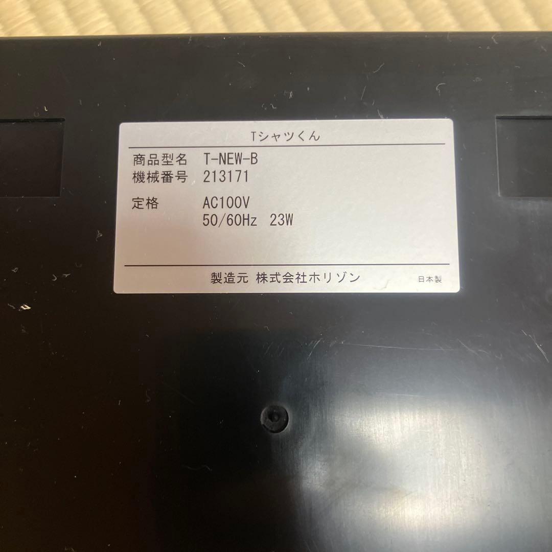 Tシャツくん　シルクスクリーン印刷