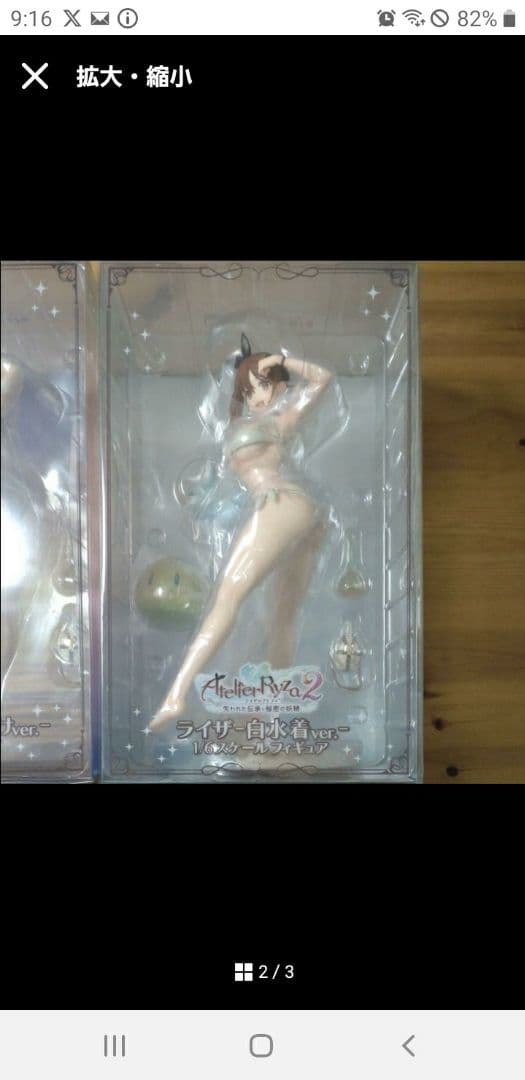 ライザのアトリエ　水着フィギュアセット