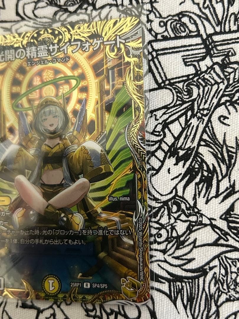 光開の精霊サイファゲート　金トレジャー