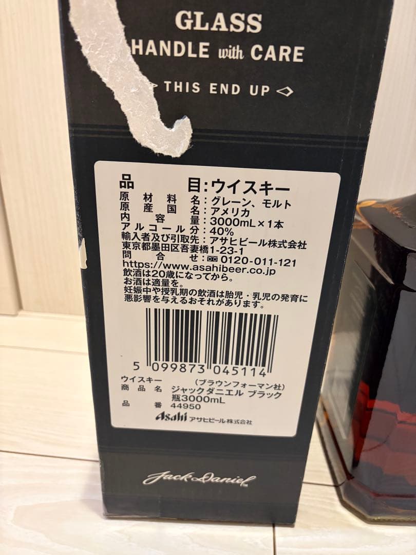 ジャックダニエルOld No. 7 ⭐︎3000ml⭐︎