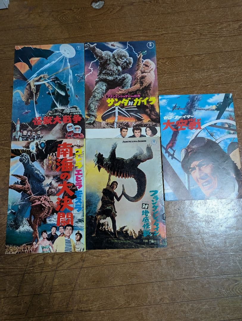 昭和レトロ　当時物　映画パンフレット　多数