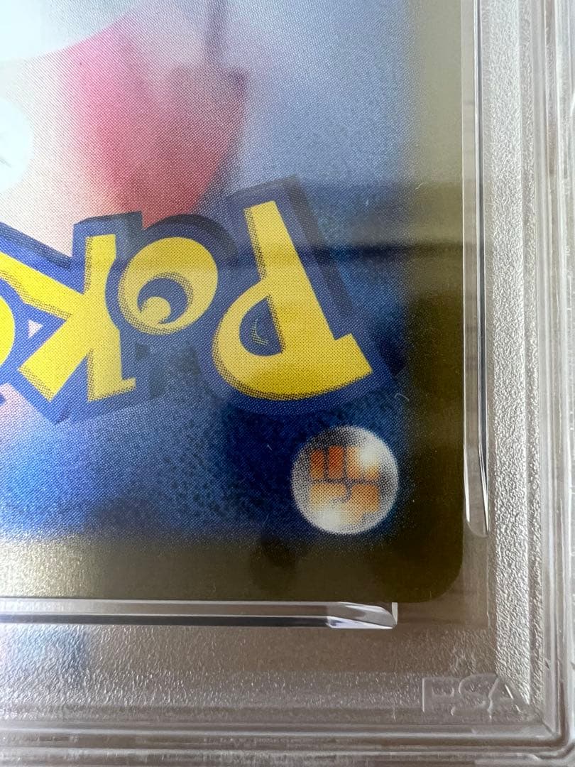 ブースター065/sv-p psa10