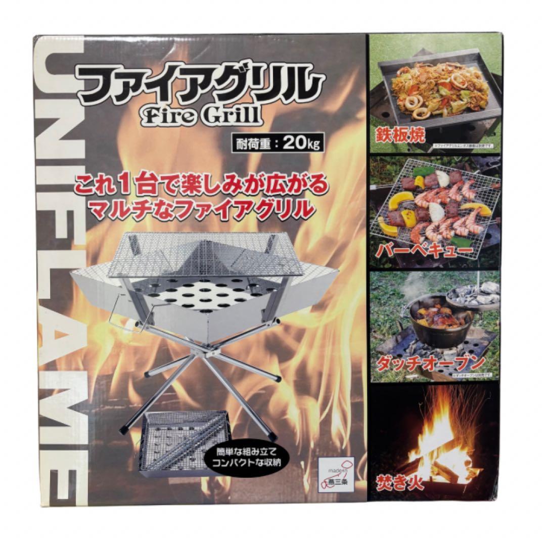 未使用　UNIFLAME ユニフレーム　ファイヤグリル　ケース付き