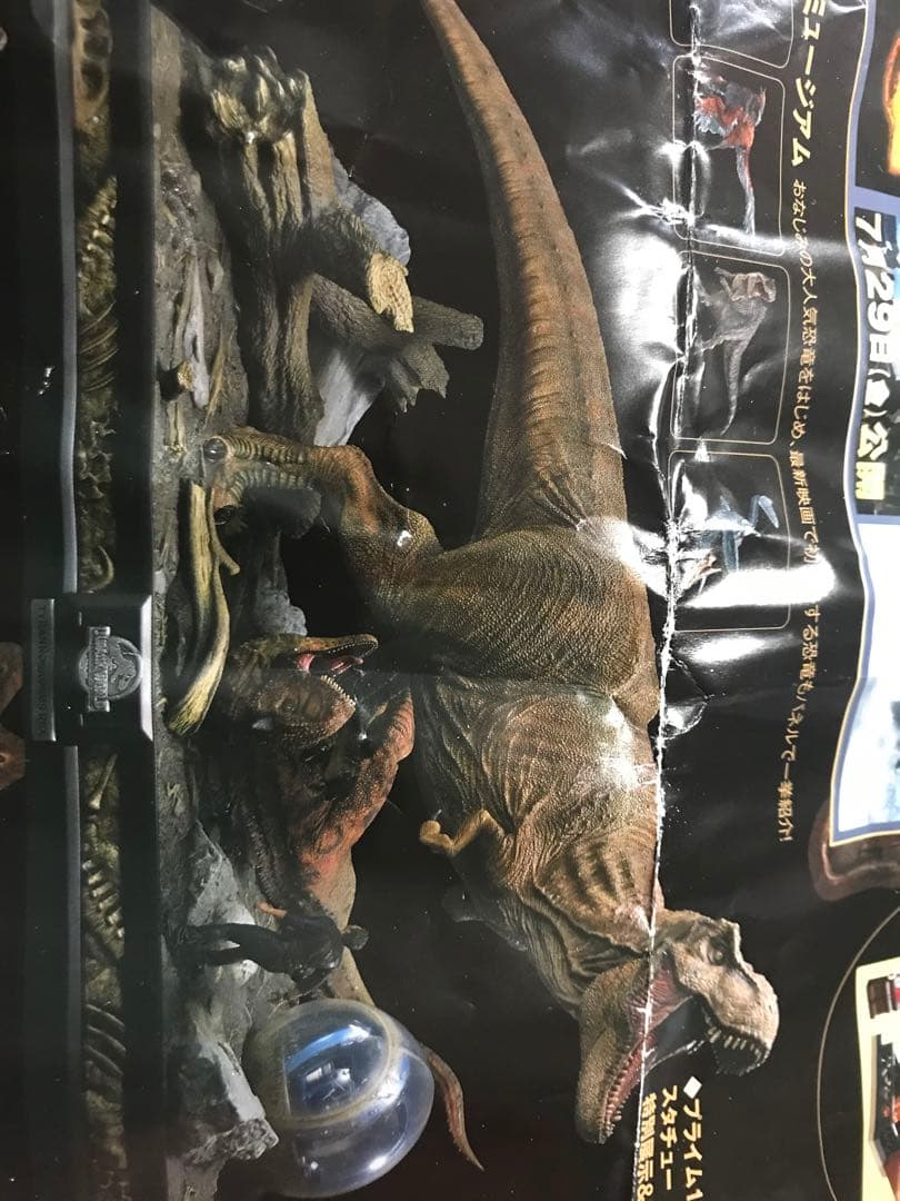 ジュラシックワールドスターチュープライムスタジオ