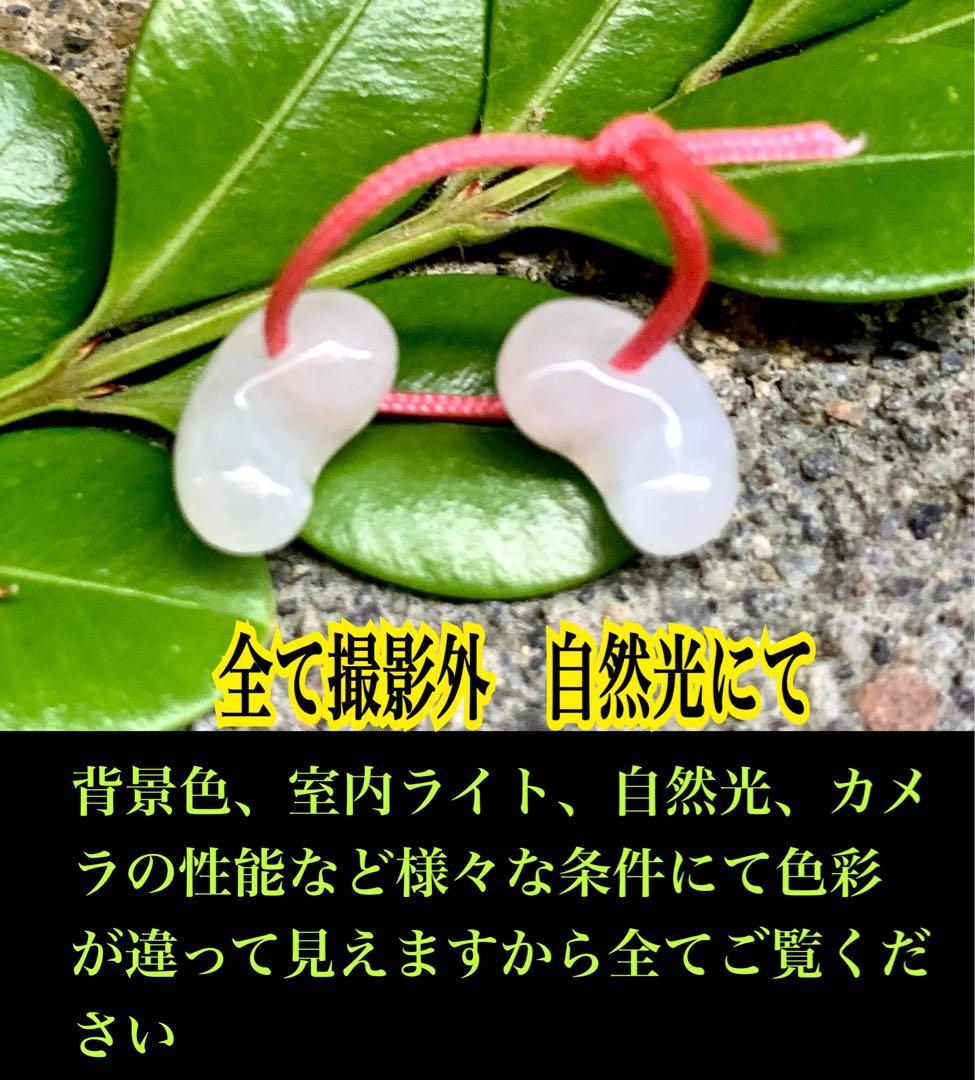 ✳ピカピカの綺麗な勾玉　極上の透明感　糸魚川翡翠ミニ勾玉2個セット ‼️