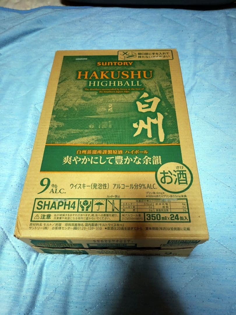 【新品・未開封】サントリー 白州ハイボール缶 350ml × 24本（1ケース）