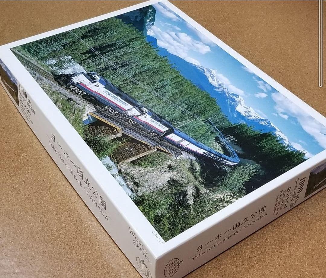 ジグソーパズル 1000ピース ヨーホー国立公園 カナダ R・o・a・D 毛塚