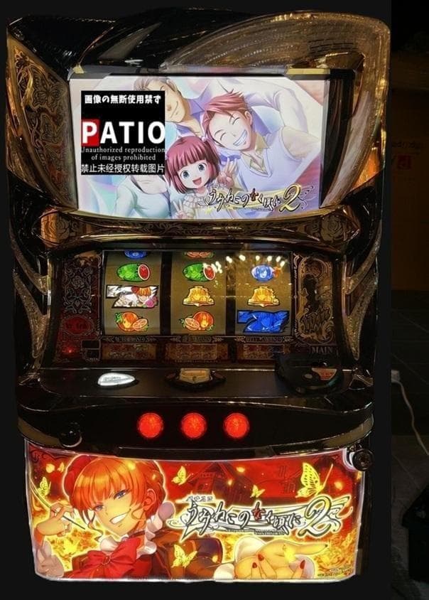 スマスロうみねこのなく頃に2