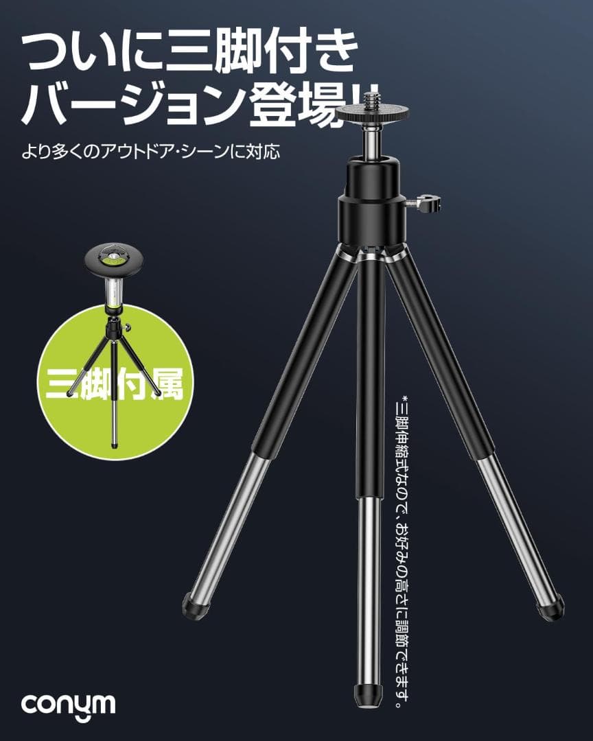 ☆三脚付きランタン 4つ点灯モード昼白色・白暖色・暖色切替