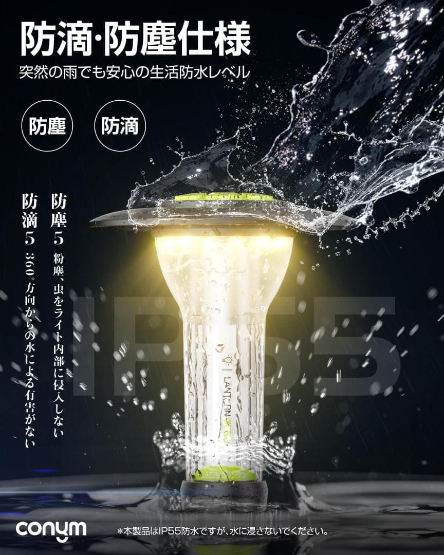 ☆三脚付きランタン 4つ点灯モード昼白色・白暖色・暖色切替