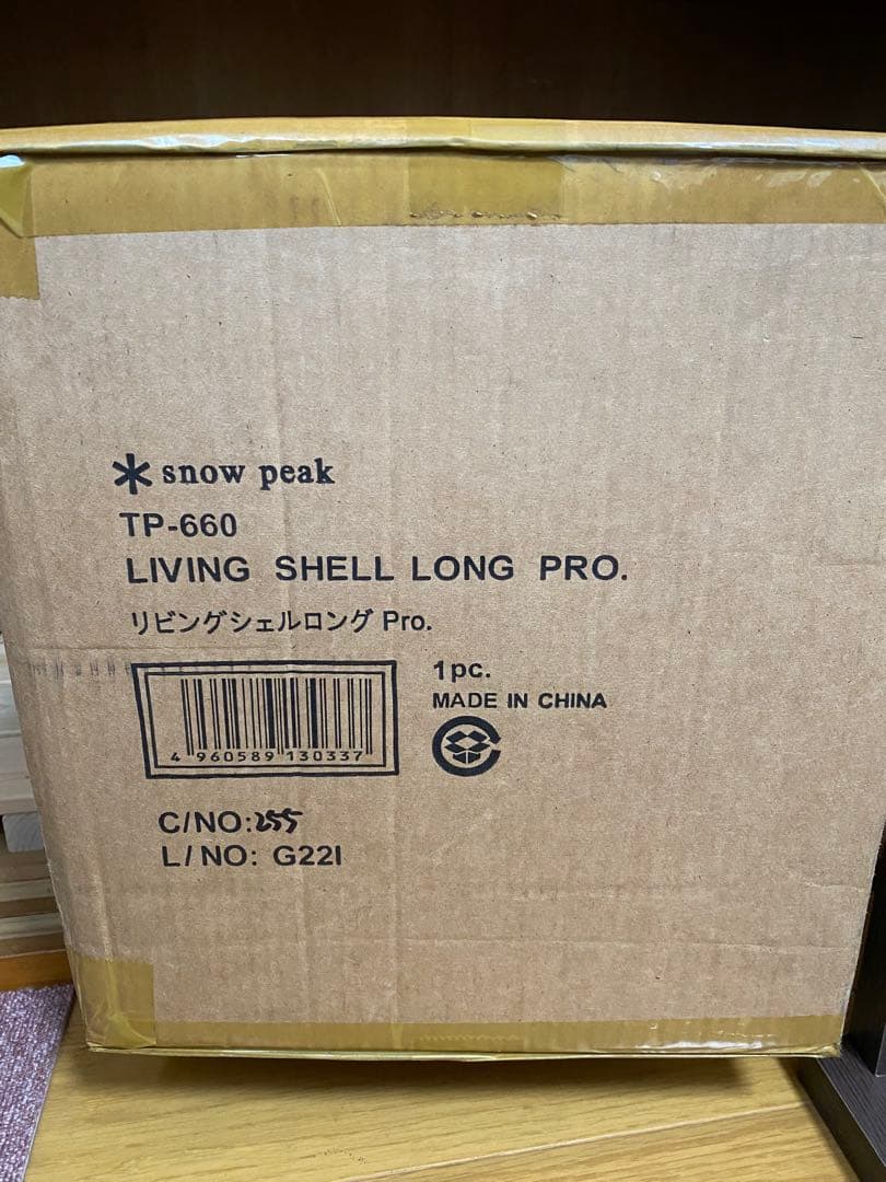 【新品未開封】スノーピーク リビングシェルロングpro.